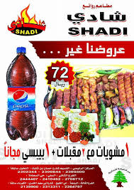 مطعم روائع شادي Posts Riyadh Saudi Arabia Menu Prices Restaurant Reviews Facebook