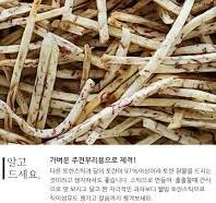 띵굴마켓 : [바다봄] 토란 스틱 180g