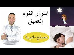 مشاكل قلة النوم وعلاجه النوم الصحي النوم المتقطع الارق المزمن ادوية تساعد على النوم هتنام بسهولة youtube poster health movie posters
