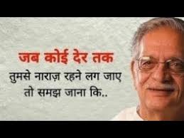 ✍️शायरी गुलजार ✍️ || ❤️ #loveshayari2024 😘#sad_status  #shayari#guljarshayari #like_ #subscrib_