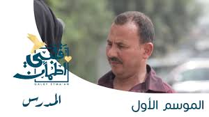 يعرض قريبًا في سينمات مصر. Ø¨Ø±Ù†Ø§Ù…Ø¬ Ù‚Ù„Ø¨ÙŠ Ø§Ø·Ù…Ø£Ù† Ø§Ù„Ø­Ù„Ù‚Ø© Ø§Ù„Ø«Ø§Ù„Ø«Ø© Ø§Ù„Ù…Ø¯Ø±Ø³ Ù…ØµØ± Youtube