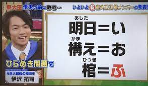 10 14 水 東大王 敗北か 10連勝目前で東大王がピンチ 鈴木光ジャスコから重大発表 東大 テレビ番組 ジャスコ