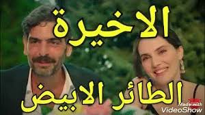 لتطوير أسلوبك الخاص ، تحتاج إلى هضم الكثير من الرسومات من قبل مؤلفين آخرين. Ù…Ø³Ù„Ø³Ù„ Ø§Ù„Ø·Ø§Ø¦Ø± Ø§Ù„Ø§Ø¨ÙŠØ¶ 45Ø§Ù„Ø­Ù…Ø§Ù…Ø© Ø§Ù„Ø­Ù„Ù‚Ù‡