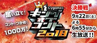 浜田雅功、キングオブコントcm中に出場者をビンタ…ネタ納得できず「殴らせていただきました」  2018年11月24日 07:42  芸能 et―king 大阪万博決定. ã‚­ãƒ³ã‚°ã‚ªãƒ–ã‚³ãƒ³ãƒˆ2018ã®å…¨ãƒã‚¿æ„Ÿæƒ³ ã«ã‚ã‹ãŒå°‚é–€å®¶ã‚'æ°—å–ã‚‹ãƒ–ãƒ­ã‚°