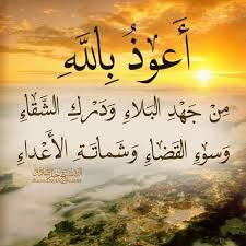 دعاء رفع البلاء و الوباء دعاء كورونا islamic quotes quran islam facts islam beliefs