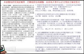 等级考核 其他考试 成绩公告 合格线 中心之窗 表格下载 最新消息 考试动态 网站地图 信息公开 信息公开规定 信息公开指南 信息公开年报 机构职能. æ‚¨çš„108èª²ç¶±å·²ä¸Šç·š é¢å°æ–°è€ƒé¡Œ æ²'é‚£éº¼ç°¡å–® ä¹Ÿæ²'é‚£éº¼å›°é›£ å¤§è€ƒä¸­å¿ƒä¸»ä»»å¼µèŒ‚æ¡‚å°ˆè¨ª Pansci æ³›ç§'å­¸