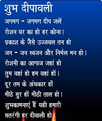 Happy Diwali Sms Greetings 2013 Happy Diwali Message 2013 Diwali Wishes Diwali Greetings Quotes Diwali Quotes