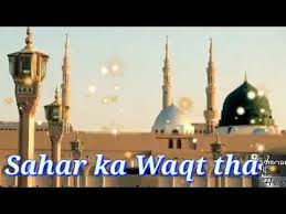 Sahar Ka Waqt Tha Lyrics Youtube Waqt tha kitna suhana jab hua tareef lana huke khush sara zamana garaha tha ye tarana ya nabi salam alaika ya rasool salaam alaika. sahar ka waqt tha lyrics