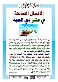 احرص على إعادة تمرير هذه البطاقة لإخوانك فالدال على الخير كفاعله Islam Words Prayers