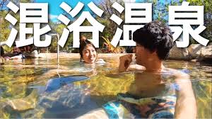 混浴露天風呂で夫婦のんびり。天然の温泉で癒されたい - YouTube