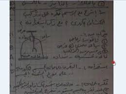 اجابات امتحان الفيزياء الثانوية العامة 2021، حيثُ يتطلع طلاب وطالبات الثانوية العامة لمراجعة إجابتهم للتعرف على الحل الصحيح لأسئلة الامتحان، والتوقع بدرجة التي يمكن أن يحصلوا عليها في مختلف المواد. Ø£Ø³Ø¦Ù„Ø© Ø§Ù…ØªØ­Ø§Ù† Ø§Ù„ÙÙŠØ²ÙŠØ§Ø¡ Ø§Ù„Ù‡Ø§Ù…Ø© Ù„Ù„Ø¯Ø¨Ù„ÙˆÙ…Ø§Øª Ø§Ù„ÙÙ†ÙŠØ© Youtube