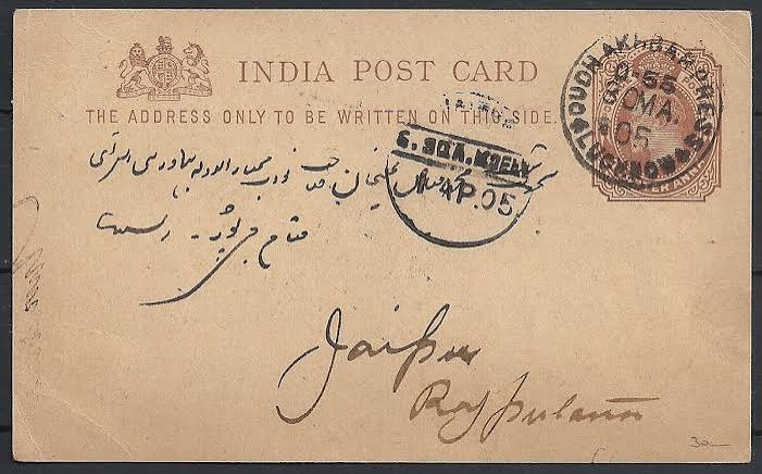 India 1905 PC to Jaipur | eBay