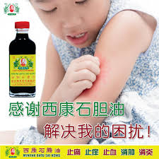 西康石胆油&Minyak Batu