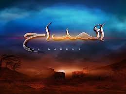 Good evening #praise _ series _ ramadan 2021 god willing. Ø­Ù…Ø§Ø¯Ø© Ù‡Ù„Ø§Ù„ ÙŠÙƒØ´Ù Ù…ÙˆØ¹Ø¯ Ø¹Ø±Ø¶ Ø£ÙˆÙ„Ù‰ Ø­Ù„Ù‚Ø§Øª Ù…Ø³Ù„Ø³Ù„ Ø§Ù„Ù…Ø¯Ø§Ø­ Ù…ØµØ±Ø§ÙˆÙ‰