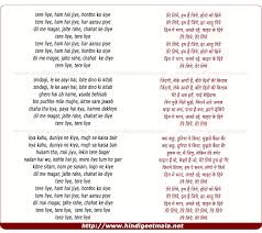 Zindagi le ke aayehe hai beete din ki kitaab (x2). Tere Liye Hum Hain Jiye à¤¤ à¤° à¤² à¤¯ à¤¹à¤® à¤¹ à¤œ à¤¯