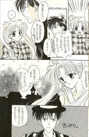 Sailor Moon Doujinshi Comic Book Serena Tsukino Darien Mina Rei Happy  Valentine | eBay