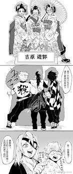 pin by yuno on 鬼滅の刃 anime demon dragon slayer doujinshi
