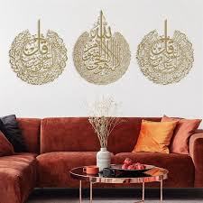 Islami Metal Duvar Tablosu Ve Dini Metal Duvar Panolarinin Turkiye Deki Ilk Ve Tek Ureticisi Ayet El Kursi Metal Tablo Fatiha Suresi Met Dekor Tablolar Duvar