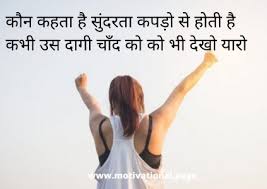 2,950 likes · 24 talking about this. Facebook Shayari In Hindi à¤« à¤¸à¤¬ à¤• à¤¶ à¤¯à¤° Motivational Page