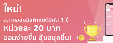 ซื้อสลากออมสินพิเศษ ตั้งแต่งวดที่ 117 เป็นต้นไป ( เริ่มจำหน่ายวันที่ 27 กุมภาพันธ์ 2562 ) à¸£à¸§à¸¡ à¸ªà¸¥à¸²à¸à¸­à¸­à¸¡à¸ª à¸™ 5 à¸£ à¸™ à¸Š à¸­à¸‡à¸—à¸²à¸‡à¸¥ à¸™à¸£à¸§à¸¢ à¸Š à¸§à¸¢ à¹€à¸ à¸šà¹€à¸‡ à¸™ à¹à¸šà¸šà¹„à¸£ à¸„à¸§à¸²à¸¡à¹€à¸ª à¸¢à¸‡
