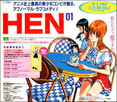 Anim'Archive — Animage (031997) - HEN (Strange Love) OVA