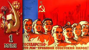 Зачастую международный день трудящихся отмечается 1 мая или в некоторых странах в первый понедельник мая. Pervomaj Pervomaj Vyshe Flagi Podnimaj Mir Trud Maj Luka Brazi Kont