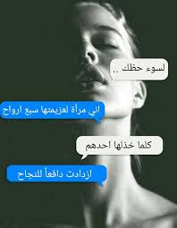 انا امرأه قويه لا يكسرها احد jokes quotes funny arabic quotes words quotes
