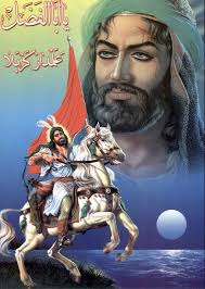 Pin By صور أهل البيت عليهم السلام On 4 Battle Of Karbala Character Lord Shiva