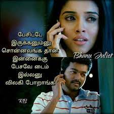 Love breakup quotes in tamil. Beautiful Tamil Quote For Lovers Tamil Quotes Beautiful Love Quotes Movie Love Quotes Love Quotes With Images