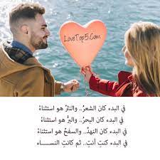 شعر حب تويتر أبيات مختارة بعناية من أجمل تغريدات تويتر موسوعة الحب والرومانسية
