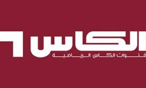تردد قناه الرياضيه المغربيه الفضائية على النايل سات frequence arriadia tv maroc sport on nilesat. ØªØ±Ø¯Ø¯ Ù‚Ù†Ø§Ø© Ø§Ù„ÙƒØ£Ø³ Ø§Ù„Ù‚Ø·Ø±ÙŠØ© Sd Ù†Ø§ÙŠÙ„ Ø³Ø§Øª