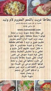 أصحبت احب الصمت لا أعلم هل ماتت كلماتي ام مت أنا. 190 Cooking Ideas Cooking Arabic Food Food