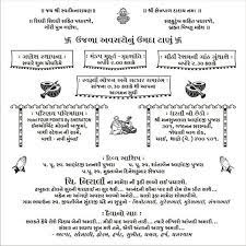 Gujarati Card Sample Wordings Jimit Card Marriage Invitation Card Marriage Cards Wedding Cards