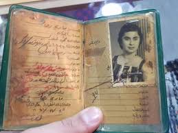 بطاقة هوية لبنانية قديمة Book Cover Books Cover