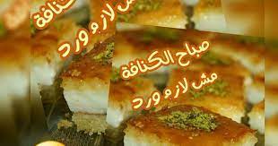 صباح الكنافة hamburger bun food bun