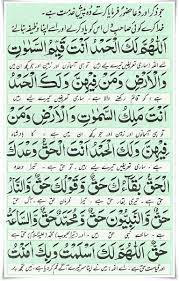 Pin By Alik Bogdan On Daily Doas Islamic Inspirational Quotes Muslim Love Quotes Islamic Phrases