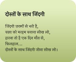 Anime Wallpaper Heaven Inspirational Poems In Hindi By Harivansh Rai Bachchan Madhushala is one of his classics that evokes a kind of enchantment. inspirational poems in hindi