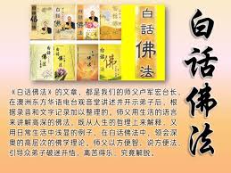 人生三种病 宿业 内伤 外感 摘录卢台长讲述于观音堂 novelty sign playbill novelty