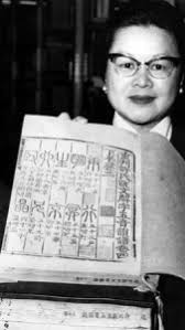 In Memory of Ms. Tung King Ng