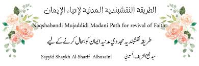لا تُشرَعُ صلاةُ التسبيحِ قال الشربيني: Naqshabandi Mujaddidi Madani Path For Revival Of Faith Salat Ul Tasbih ØµÙ„Ø§Ø© Ø§Ù„ØªØ³Ø§Ø¨ÙŠØ­ Maqtov Duosi