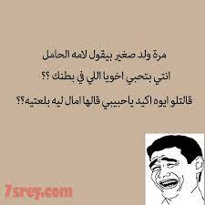نكت مصرية مضحكة funny quotes for instagram funny words really funny memes