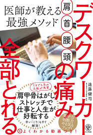 揉まずに 数回さする だけ 肩こりや腰痛が劇的に改善する 押し流し マッサージとは 肩こり 腰痛 痛み
