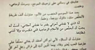 تقتلنا تحطم احلامنا الزجاجيه Words Quotes Arabic Words