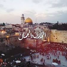 صور القدس 2021 اجمل صور مكتوب عليها القدس عربية Palestine Art Pictures Palestine