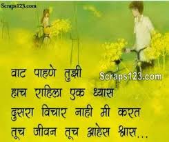Miss You Friends Quotes In Marathi Q Quotes Daily In 2020, the friendship day falls on august 2 and on this special day you can send happy friendship day sms, text messages and quotes to your new friends and old friends as well. miss you friends quotes in marathi q