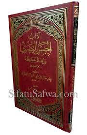 August 13, 2015 0 ahmed. Adab Al Hasan Al Basri Ibn Al Jawzi Harakat