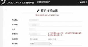 7/27開放38歲以上預約接種疫苗 約144萬人收到簡訊 2021.07.26 14:10 疫苗; Cbb8tzc5rayglm