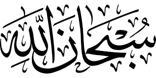 Gambar kaligrafi alhamdulillah jpg & png. 32 Terpopuler Gambar Tulisan Arab Alhamdulillah Hirobbil Alamin Gambar Lukisan