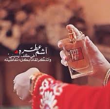 آشم عطره love quotes for wedding arabic love quotes talking quotes