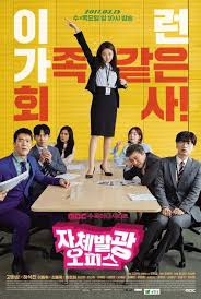 Download Radiant Office Korean Drama 2017 Korean Drama 2017 Korean Drama Best Dramas